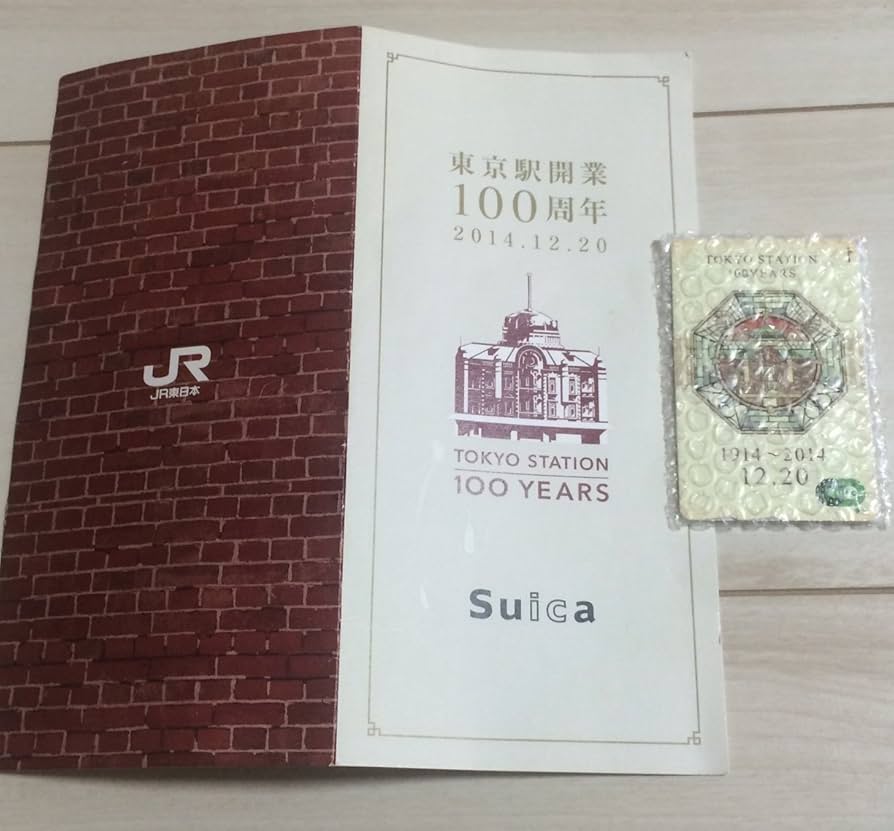 Amazon.co.jp: 東京駅 開業100周年記念 Suica （スイカ）台紙付