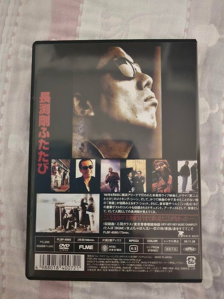 □長渕剛□英二ふたたび＆長渕剛ふたたび□特大□B1□未使用□ポスター