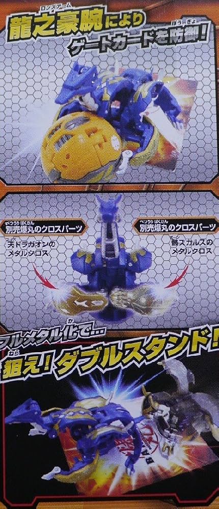 爆丸 蒼ジンリュウ 爆スロン限定品 爆丸 蒼ジンリュウ 爆スロン限定品