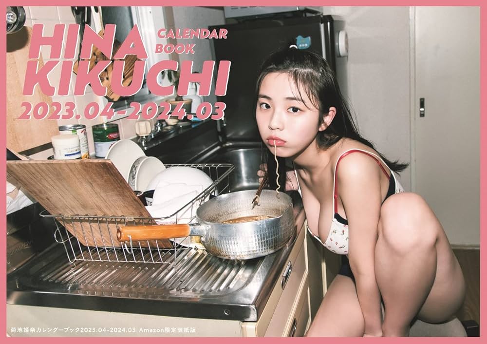 Amazon.co.jp: 【Amazon.co.jp 限定】東京ニュース通信社 菊地姫奈