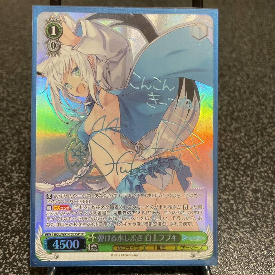 弾ける水しぶき 白上フブキ sp ヴァイスシュヴァルツ ホロライブ