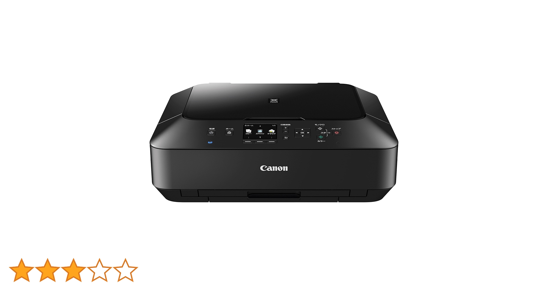 Canon MG7130 インクジェットプリンター 黒 Canon プリンター ブラック