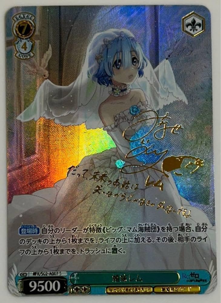 希少】魔法のレム サイン入り カード 海外Ver 希少】魔法のレム サイン