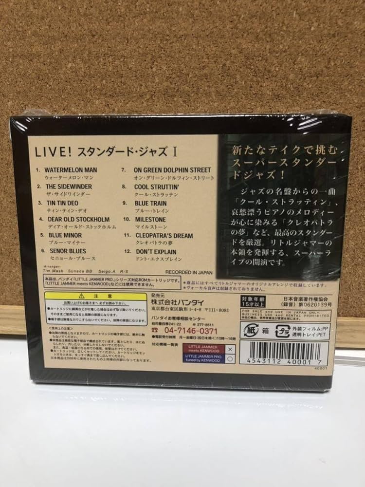 Amazon.co.jp: LITTLE JAMMER PRO. リトルジャマープロ専用