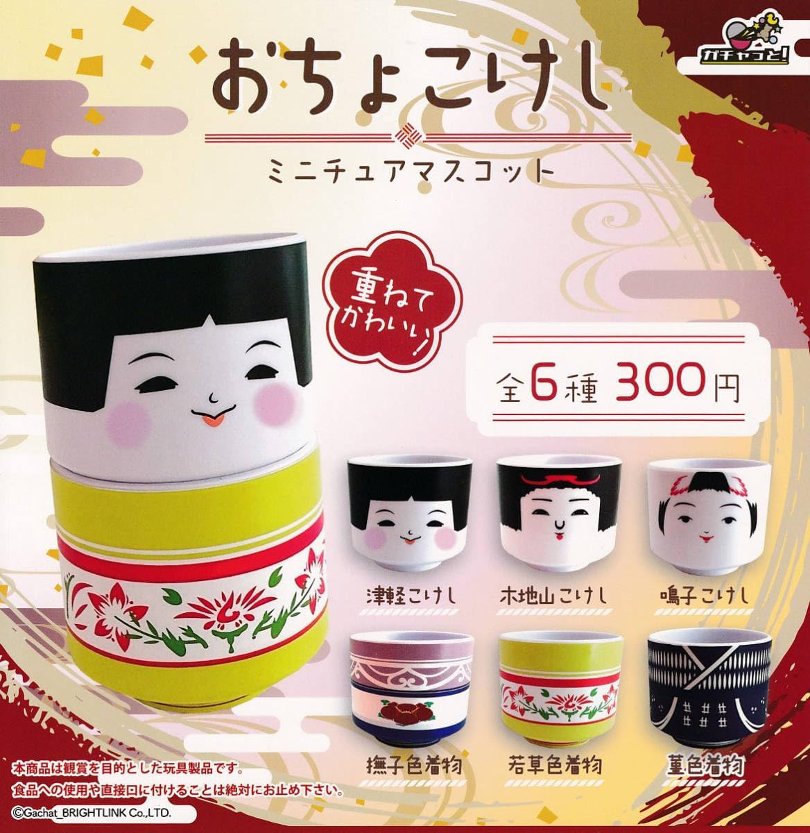 あのちゃんano キーホルダーガチャ猫吐極楽つあーライブグッズ あの