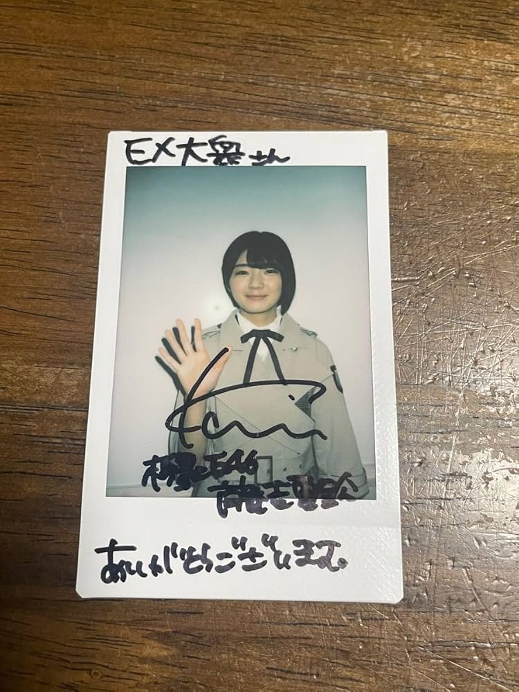 櫻坂46 藤吉夏鈴 直筆サイン入りポスター 櫻坂46 藤吉夏鈴