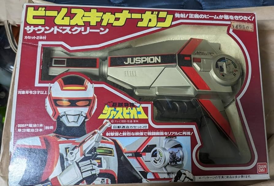 Amazon.co.jp: 巨獣特捜ジャスピオン サウンドスクリーン ビーム