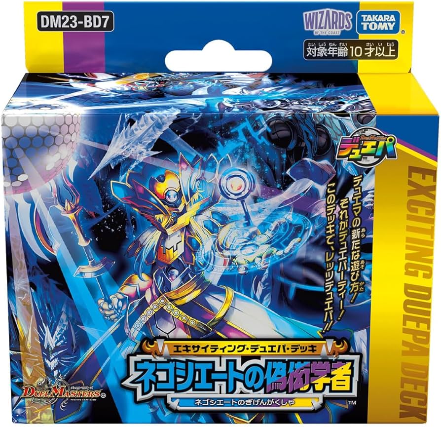 Amazon.co.jp: デュエル・マスターズ TCG DM23-BD7 エキサイティング