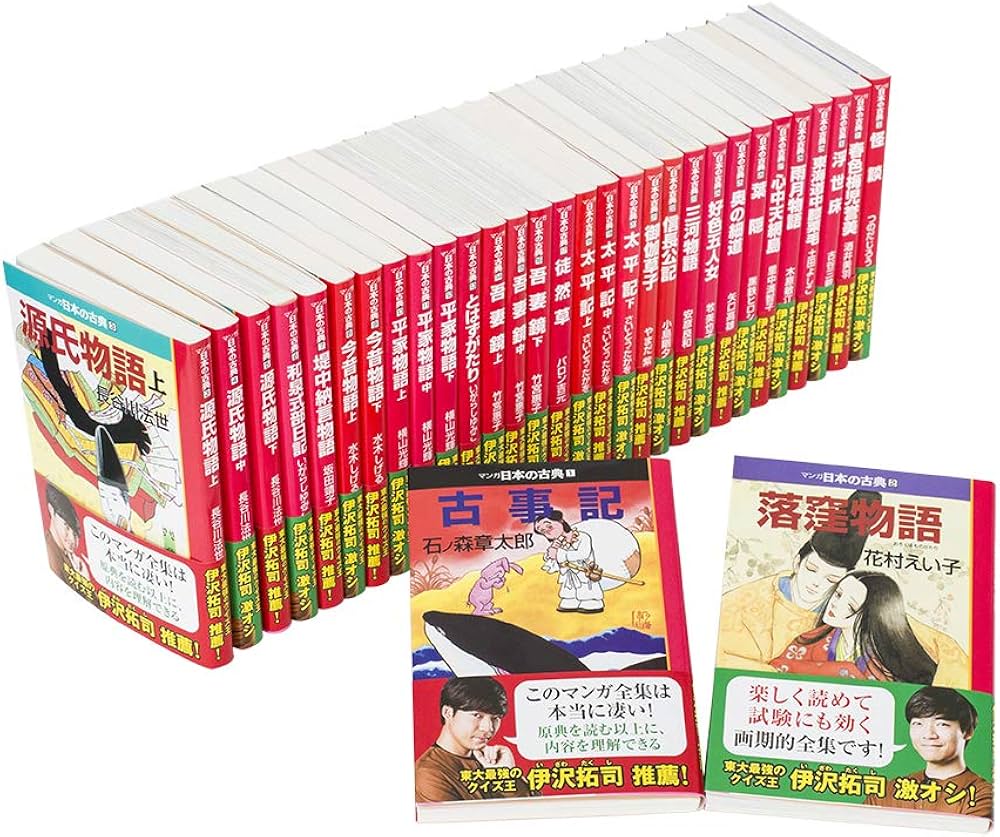 マンガ日本の古典 全32巻セット マンガ日本の古典 文庫版 全32