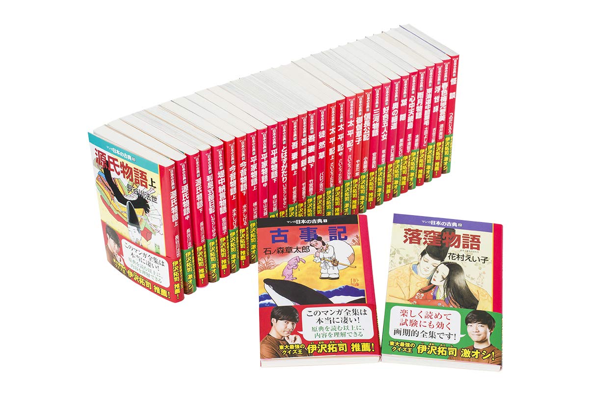 購入 マンガ日本の古典(全32巻セット) 伊沢拓司推薦！ マンガ日本の