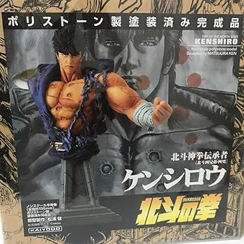 Amazon | 北斗の拳 胸像フィギュア1st全4種セット海洋堂ポリストーン製