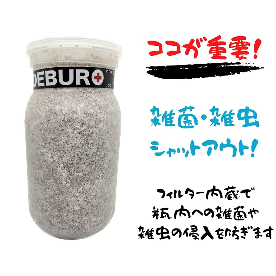 ニジイロクワガタに抜群！極上！黒アワビタケ菌糸瓶【8本