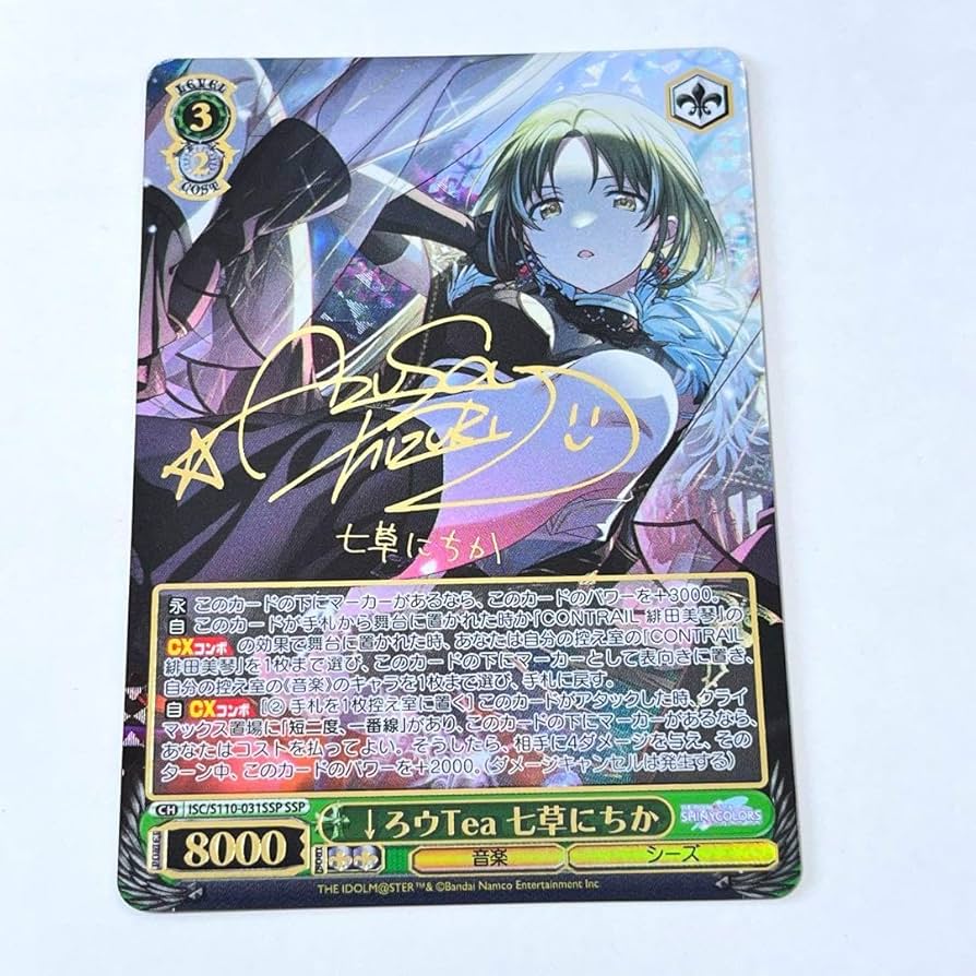 ヴァイス シャニマス↓ろウTea 七草にちか SSP サイン PSA10 PSA10