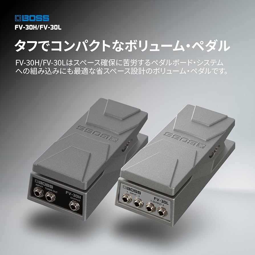 Amazon.co.jp: BOSS ボス ボリュームペダル FV-30H ハイインピーダンス