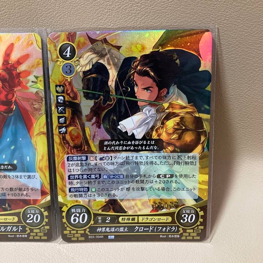 ファイアーエムブレム サイファ 最安値! ディミトリ SR＋ 風花雪月