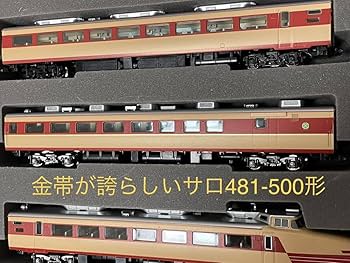 Amazon.co.jp: TOMIX 92787 ゆぅトピア和倉 485系 キロ65 セット#683系
