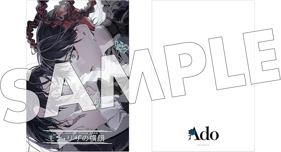 限定特典アクリルキーホルダー、フォトカード付き】 Ado モナ・リザの