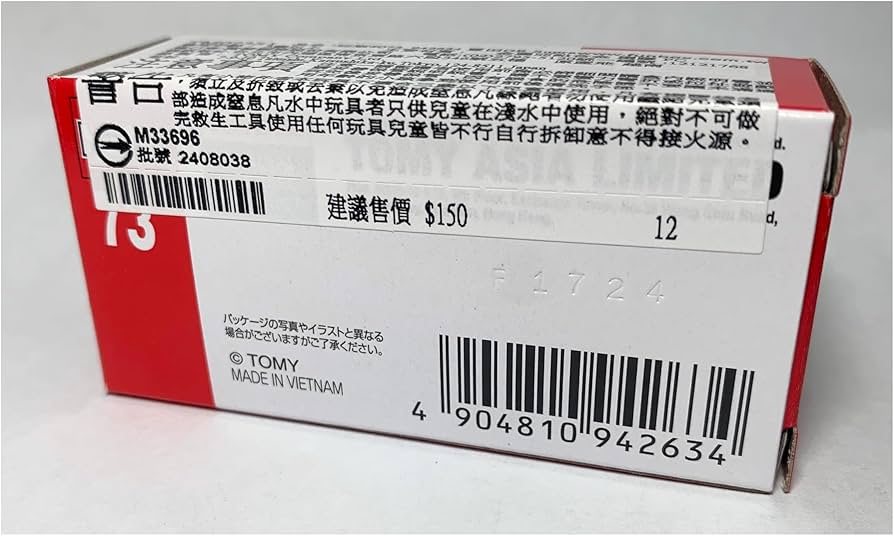 Amazon | 海外限定 トミカ No.73 トヨタ GR スープラ ASIA LIMITED
