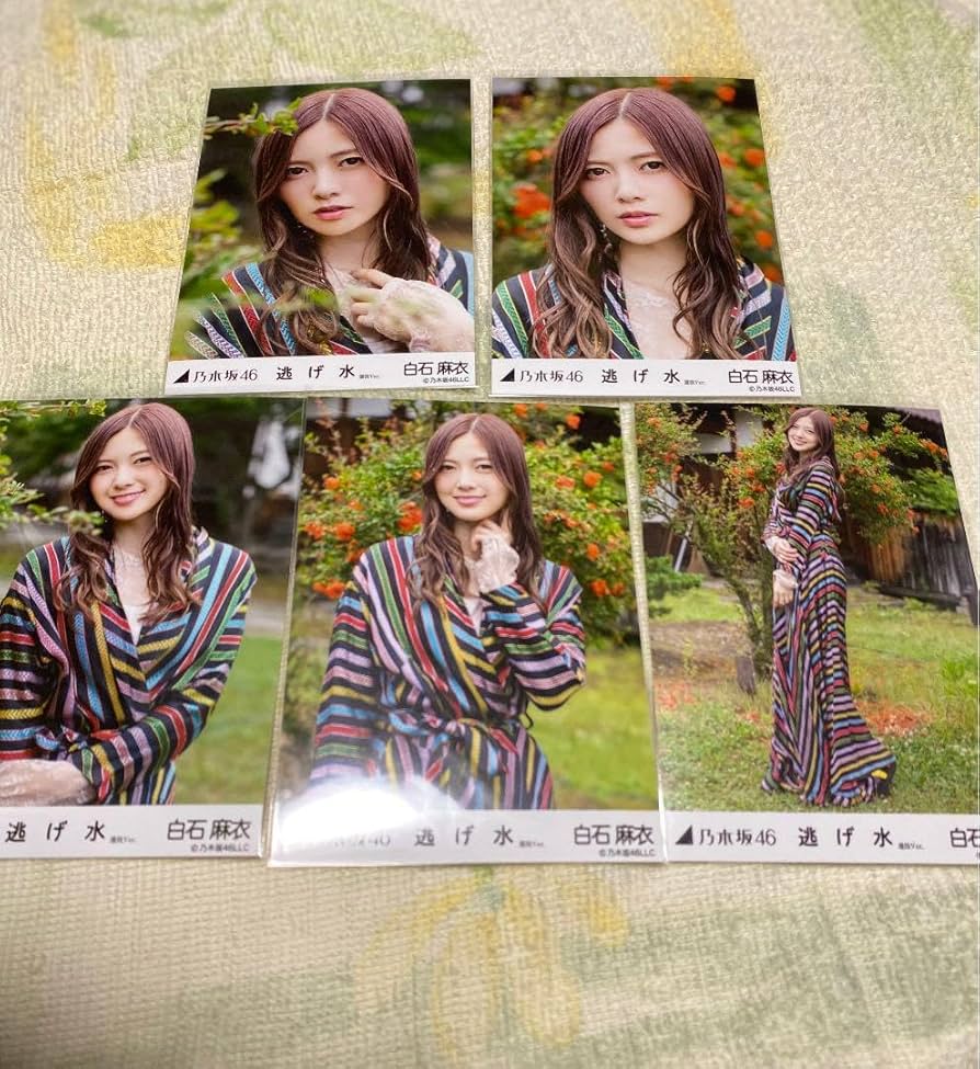 乃木坂46 生写真 白石麻衣 コンプ 逃げ水 Amazon.co.jp: 元乃木坂46