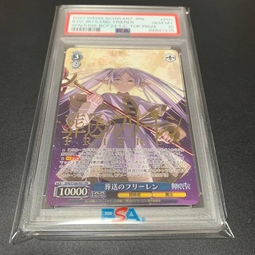 ヴァイスシュヴァルツ 葬送のフリーレンタイトルカップ敢闘賞プロモ