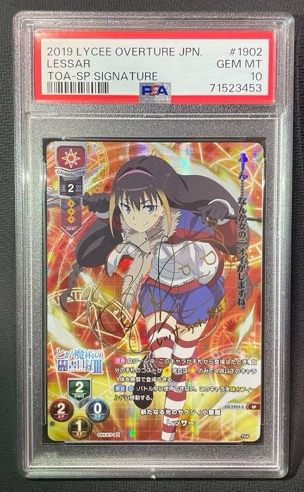 ラスボス 上林 聖 PSA10 Lycee Overture ワンオーナー品 ラスボス 上林