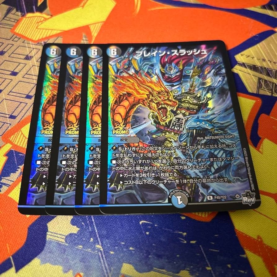 ブレインスラッシュ プロモ 4枚セット ブレインスラッシュ プロモ 4枚