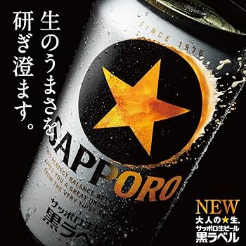 Amazon.co.jp: 【母の日 Amazon.co.jp限定】 黒ラベル 赤星 飲み比べ
