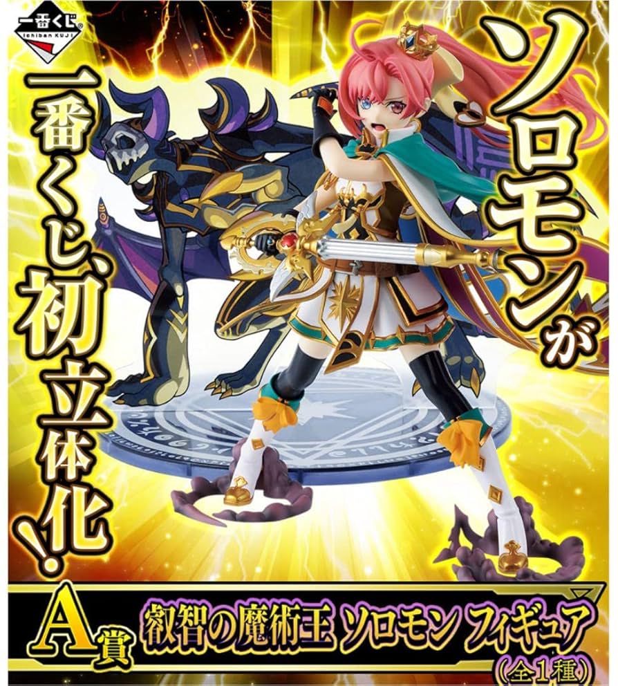 2025年最新】モンストソロモンの人気アイテム - メルカリ モンスト