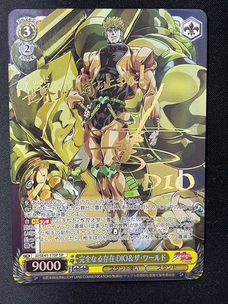 ヴァイス PSA10 ジョジョ DIO ザ・ワールド SP ヴァイス PSA10
