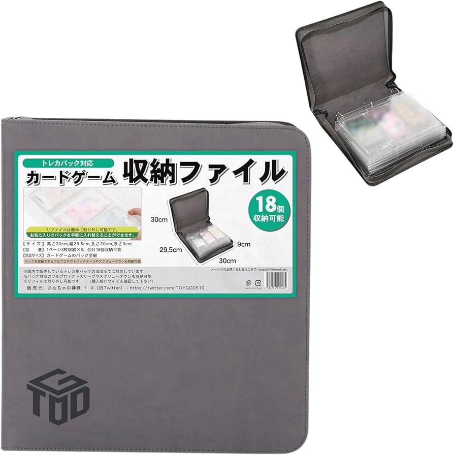 Amazon.co.jp: おもちゃの神様 エキシビジョンファイル トレカ パック