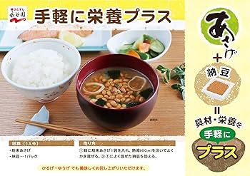 Amazon.co.jp: Nagatanien 永谷園 粉末みそ汁 あさげ 40食入 : 食品