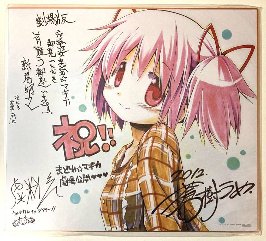 非売品】魔法少女まどかマギカ 蒼樹うめ B2サイズ 特大 告知 ポスター