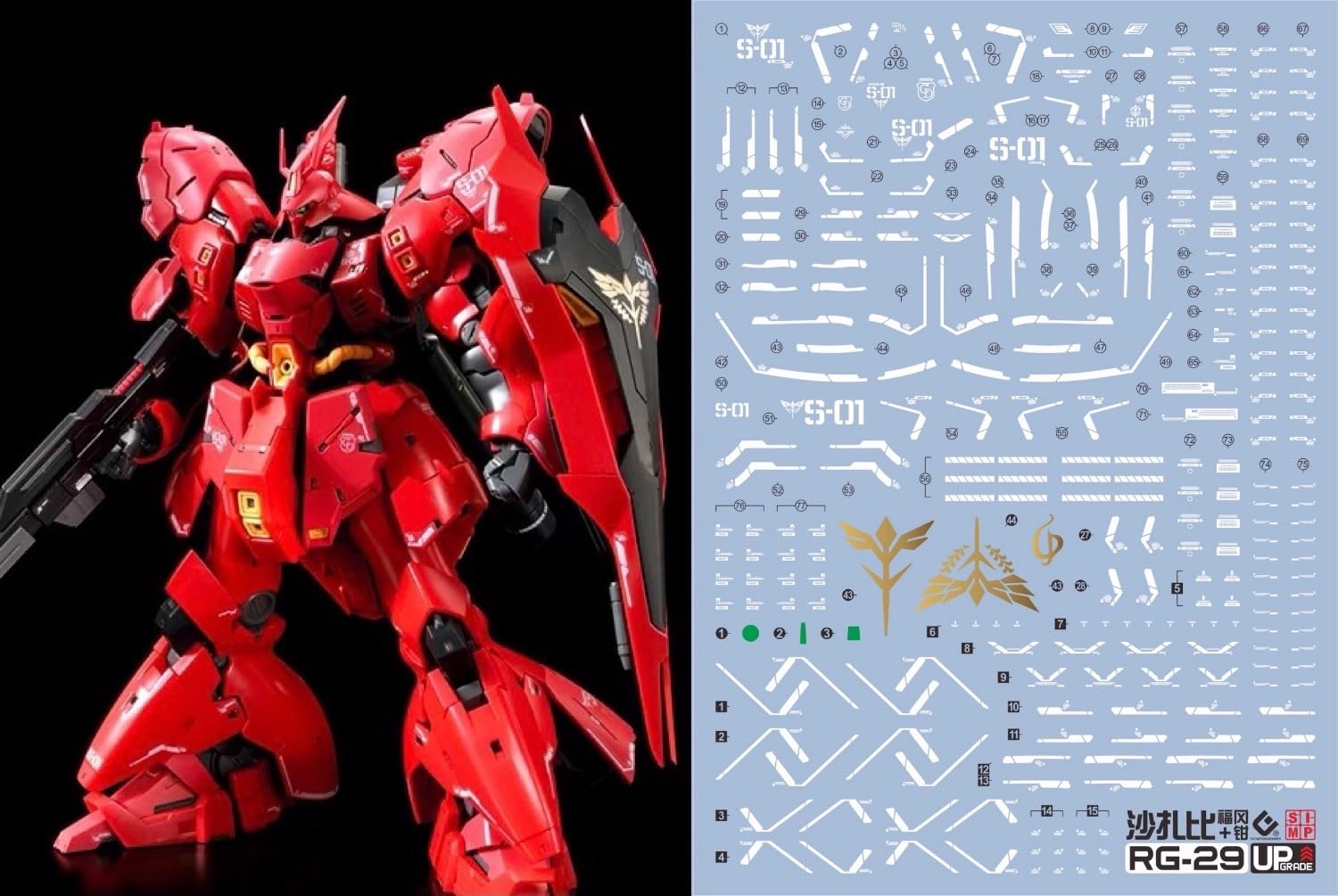RG νガンダム RG サザビー RGνガンダム専用水転写デカール RG 1/144