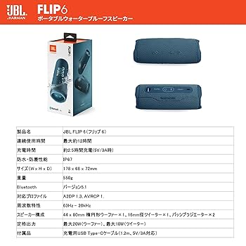 jbl flip6 ブルー 箱あり Amazon.com: JBL Flip 6 (Blue) + Bundle