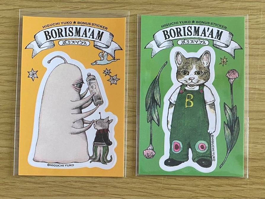 Amazon.co.jp: ギュスタンプ ひとつめちゃん ヒグチユウコ ボリス雑貨