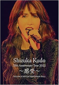 Amazon.co.jp: 工藤静香 35th Anniversary Tour 2022 ～感受〜(特典