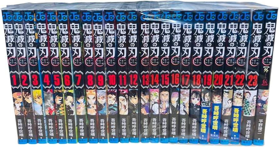 Amazon.co.jp: 鬼滅の刃 全23巻 1～23巻 外伝 全巻 セット 新品 きめ