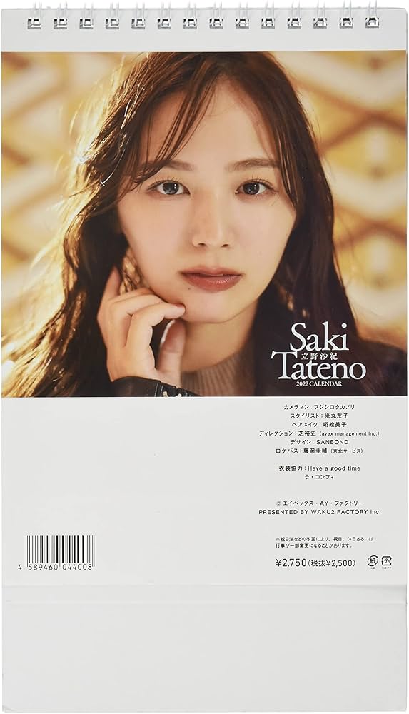 Amazon.co.jp: わくわく製作所 卓上 立野沙紀 2022年 カレンダー 卓上