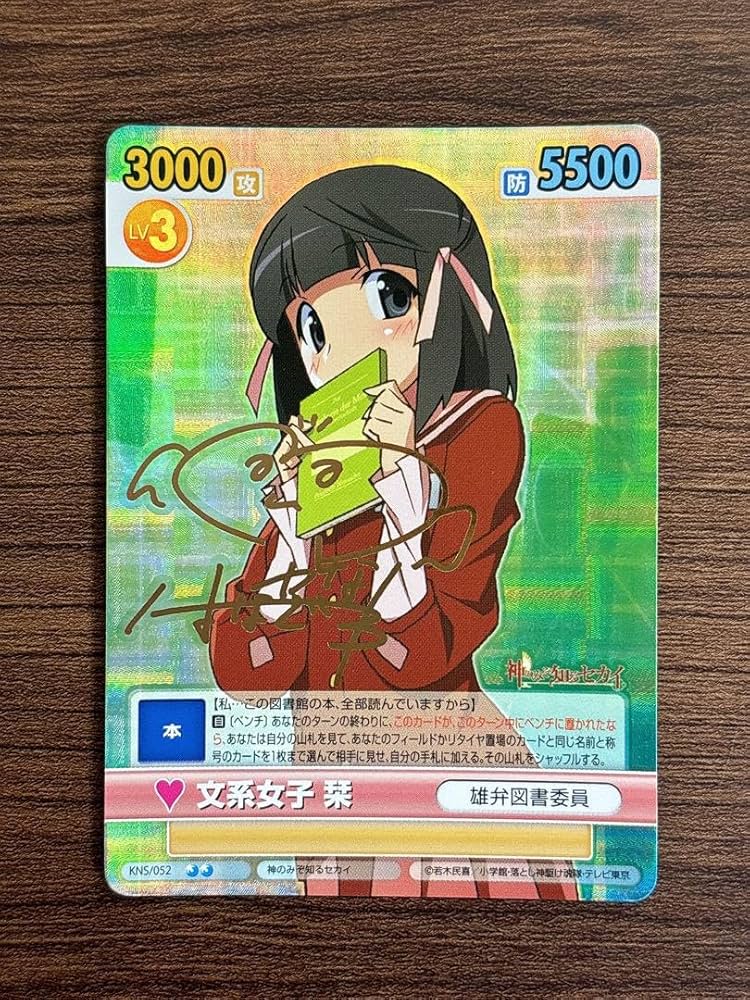 ヴィクトリースパーク アイドル かのん サイン 神のみぞ知るセカイ