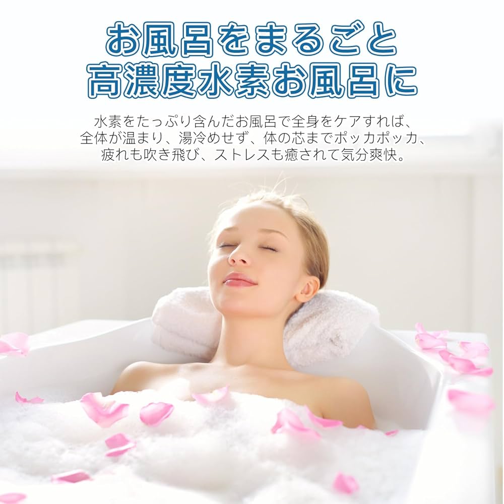 ⭐H2Life⭐ 高濃度水素風呂発生器 水素水生成器 美容 スキンケア 水素