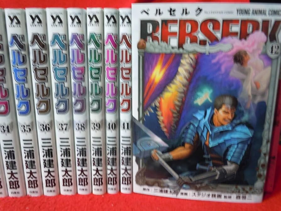 新装版】 ベルセルク 1-42巻+関連本 3冊 新装版】 ベルセルク 1-42巻+