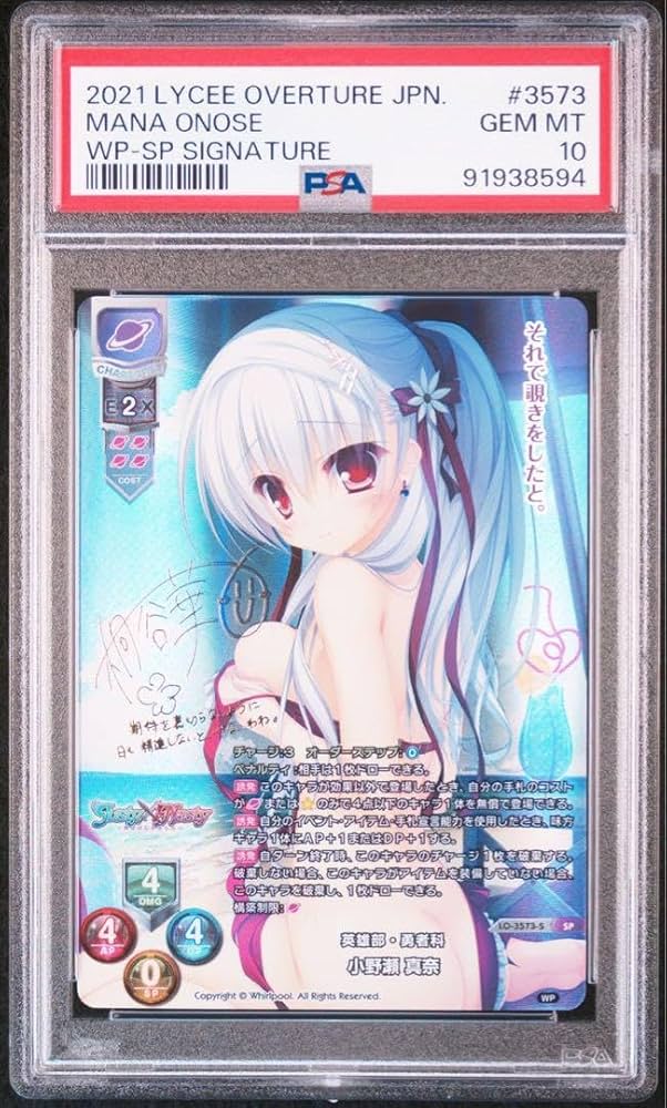 ARS10 lycee リセ 小野瀬 真奈 SSP 桐谷華 サイン ARS10 lycee リセ