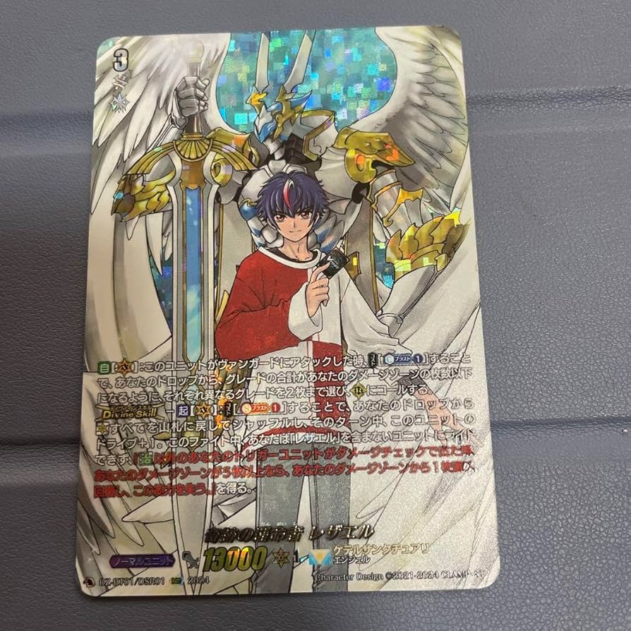 レザエルDSR ヴァンガード