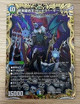 Amazon.co.jp: 終末縫合王 ザ=キラー キーナリー 金トレジャー ザ