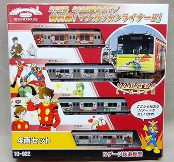 Amazon | Nゲージ 仙石線 マンガッタンライナーII 4両セット 205系3100