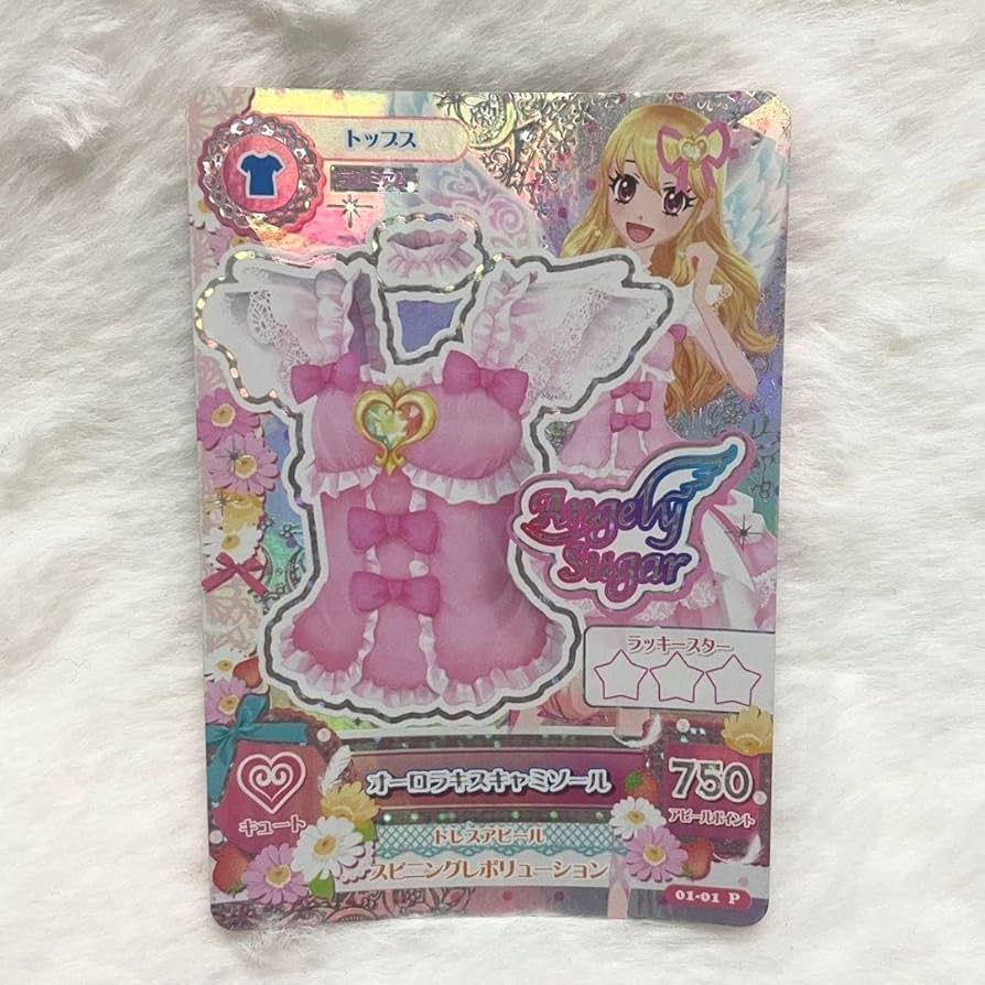 アイカツカード オーロラキスコーデ 排出版 プレミアム アイカツカード