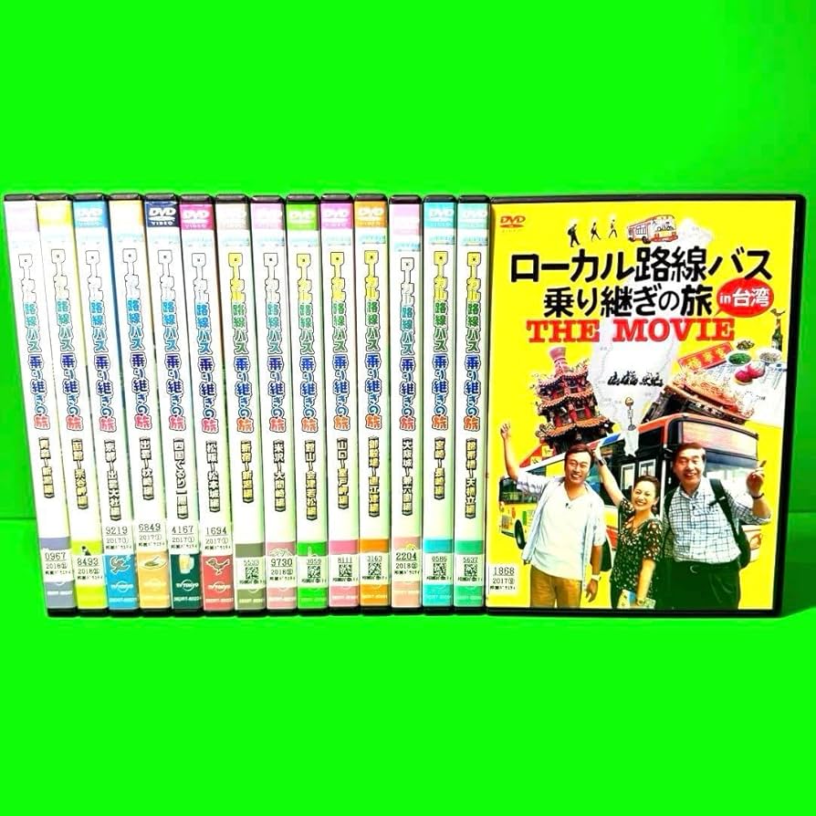 Amazon.co.jp: ローカル路線バス乗り継ぎの旅 DVD 全14巻+映画 全巻