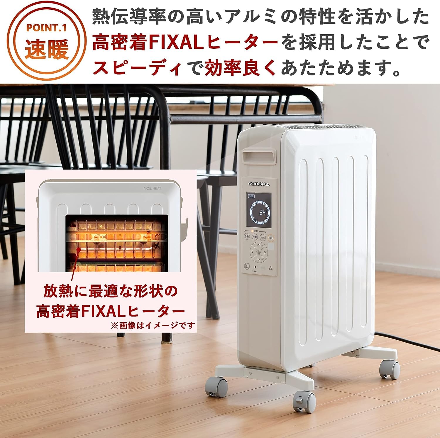 Amazon | CORONA(コロナ) オイルレスヒーター 【日本生産