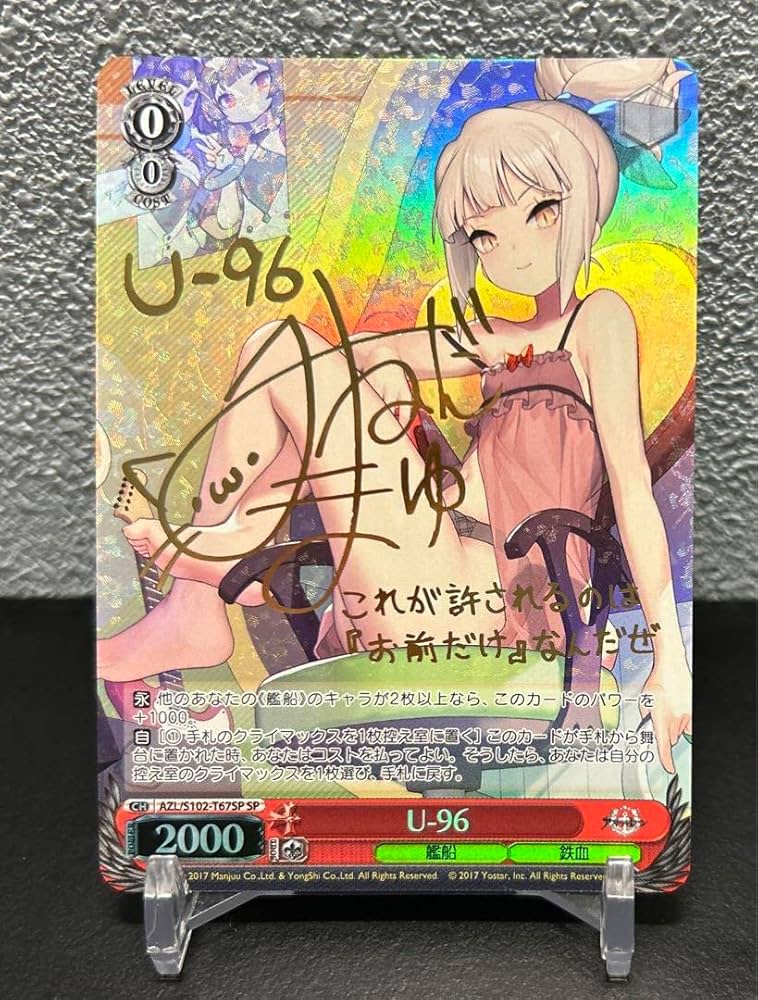 ヴァイスシュヴァルツ アズールレーン ブレマートン SP サイン