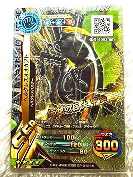 ムシキング ヘルクレスオオカブト Amazon.co.jp: 限定 新甲虫王者